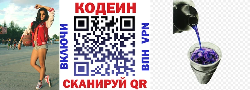 Кодеиновый сироп Lean напиток Lean (лин)  наркотики  Ступино 