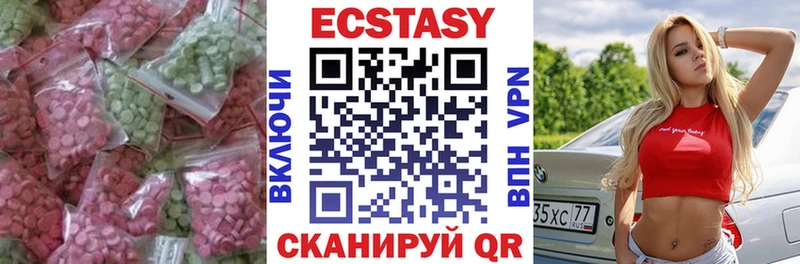 Экстази диски  Ступино 