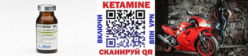 КЕТАМИН VHQ Ступино