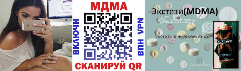 МДМА Molly  Ступино 