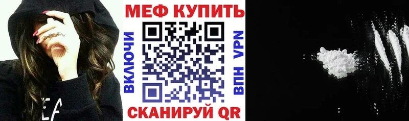 Мефедрон мука хочу Ступино
