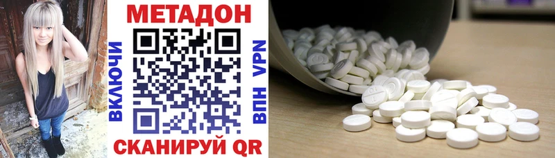 МЕТАДОН белоснежный  купить наркотики сайты  Ступино 